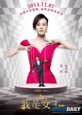 我是女王的演员表（我是女王剧照）-图2