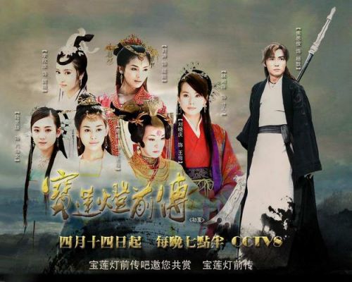 《宝莲灯》演员表（宝莲灯演员表介绍）-图3