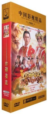 财神有道演员表（全部演员表名单）-图1