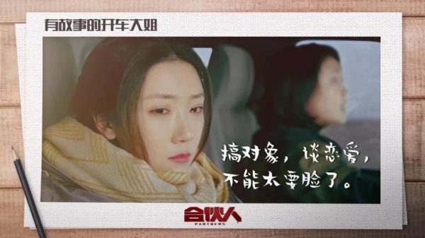 夫妻合伙人演员表（夫妻是合伙人那段话）-图2