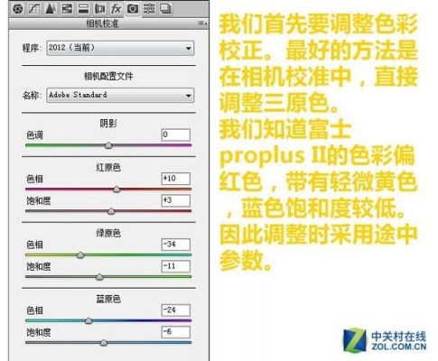 色彩偏移滤镜（色彩偏移滤镜怎么调）-图3