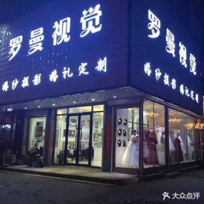 海宁罗曼视觉拍的好吗（罗曼婚纱摄影连锁店怎么样）-图3