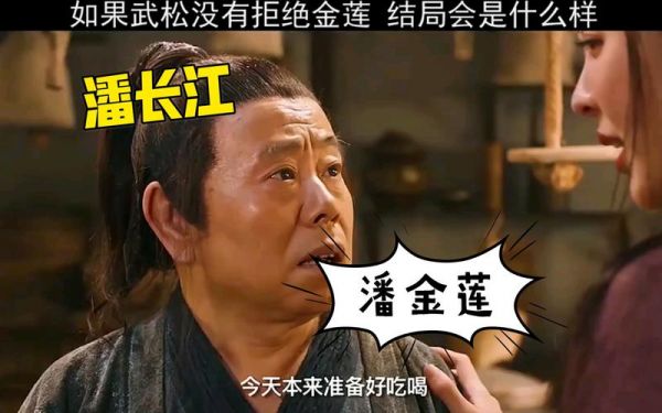 潘长江版武大郎演员表（潘长江版本的武大郎电视剧）-图2