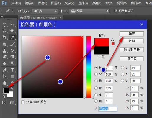 ps色彩选择颜色变了（ps色彩选择颜色变了怎么办）-图3