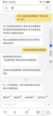 淘宝投诉唯一视觉（淘宝投诉索赔标准）-图3