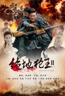 绝地枪王2全部演员表（绝地枪王2百度百科）-图3