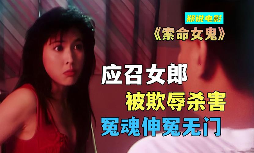 索命女鬼的演员表（索命女鬼的演员表介绍）-图2