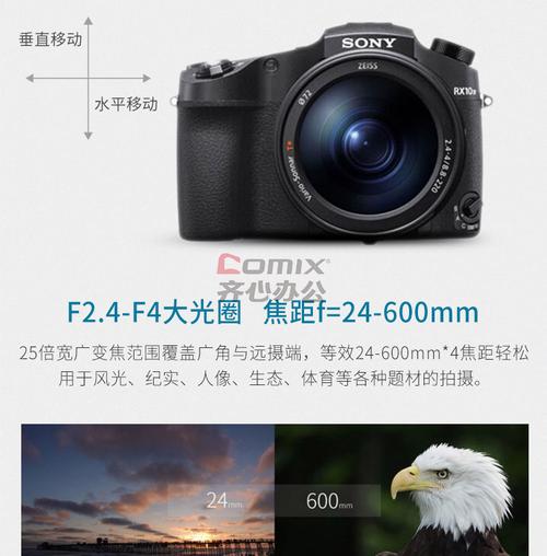 索尼黑卡rx10m4后期处理色彩（索尼黑卡rx10m4怎么样）-图3