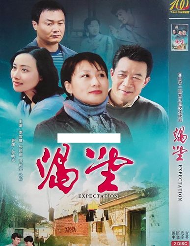 渴望电视剧的演员表（渴望电视剧的演员表孙松）-图1