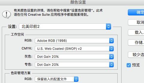 Ps色彩管理需要设置么（photoshop色彩管理功能）-图2