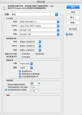 Ps色彩管理需要设置么（photoshop色彩管理功能）