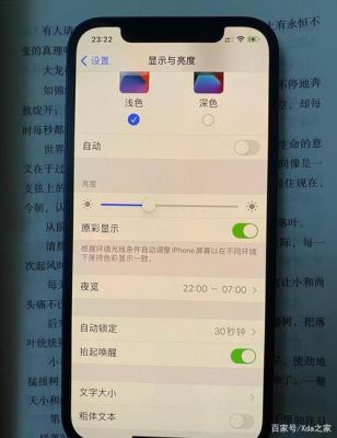 iphone屏幕色彩校准（苹果屏幕色差校正）-图2