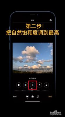 iphone调整相机色彩（iphone相机色彩设置）-图1