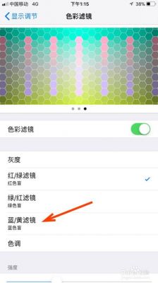 iphone调整相机色彩（iphone相机色彩设置）-图2