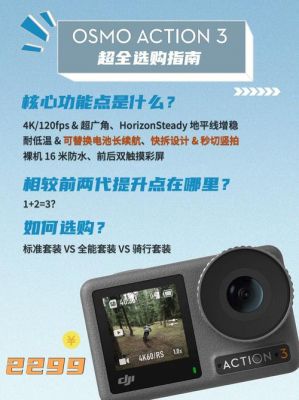 大疆z3设置变焦（大疆osmo action变焦）-图3