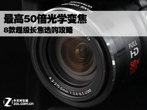 50倍光学变焦相当于多少mm（50倍光学变焦什么意思）-图3