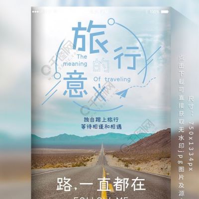 有关于旅程的色彩图片（关于旅程的短句）-图2