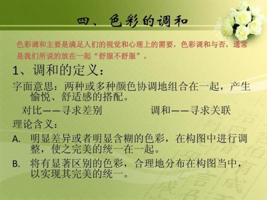 怎么调很通透的色彩（怎么调很通透的色彩呢）-图3