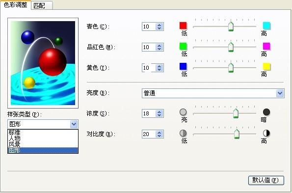 打印机照片色彩的调节（打印机照片色彩的调节怎么调）-图3