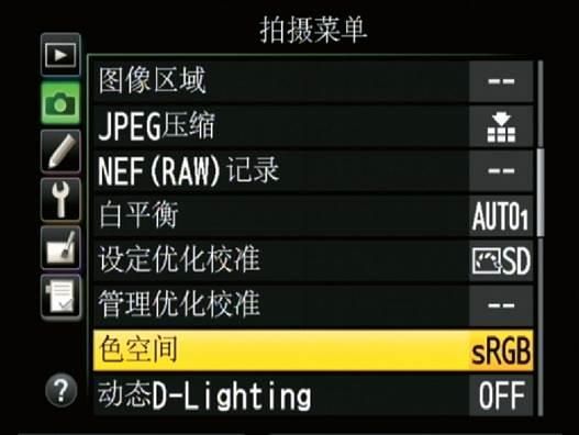 尼康色彩设置（尼康相机色彩空间怎么设置）-图1