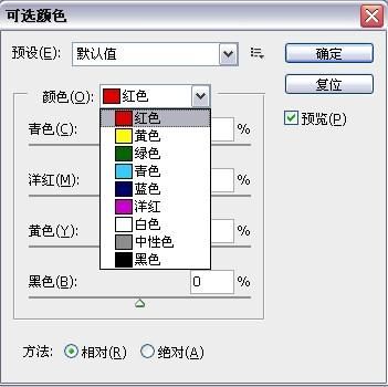 pro100打印色彩（打印颜色偏差如何调整）-图3