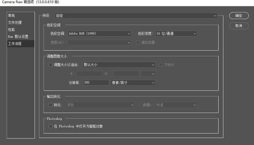 lr导出选哪种色彩空间（lr导出色彩空间怎么设置）