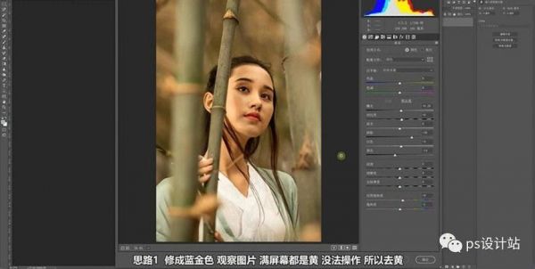 ps后期色彩（ps后期调色技巧）-图3