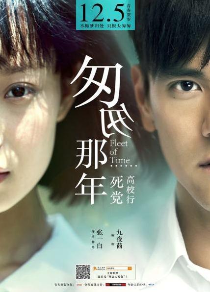 匆匆那年的演员表（匆匆那年演员表电影版）-图2