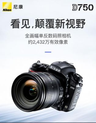 d750变焦和定焦（d7500定焦镜头）-图3