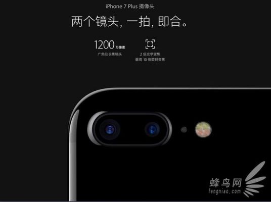 iphone7摄像头变焦（苹果7plus摄像头不能变焦）