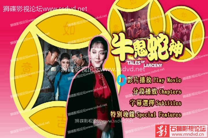 牛鬼蛇神演员表（牛鬼蛇神演员表介绍）-图1