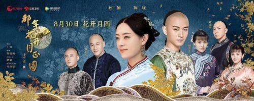 那年花开夜正圆演员表（那年花开月正圆演员 演员表）-图2