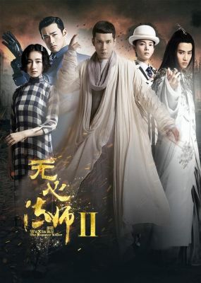 无心法师2配音演员表（无心法师配音演员表1）-图1