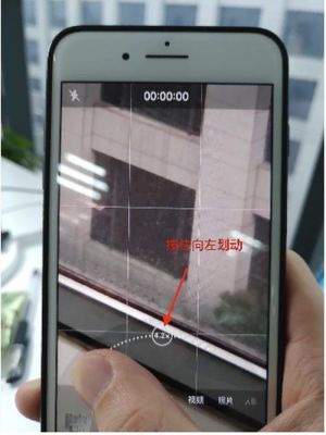 iphone视频变焦拍摄（iphone录制视频的变焦使用）-图3
