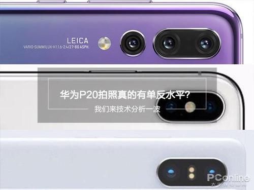 华为p20变焦镜头（华为p20pro 光学变焦）-图3