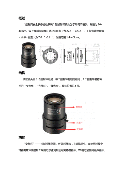 变焦镜头调整方法（变焦镜头的正确使用方式）-图2