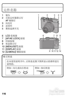 徕卡dlux变焦方式（徕卡dlux使用技巧）