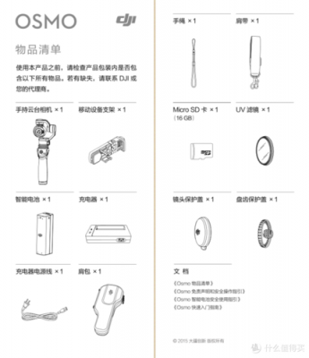 大疆手持云台能否变焦（大疆手持云台怎么调焦距）