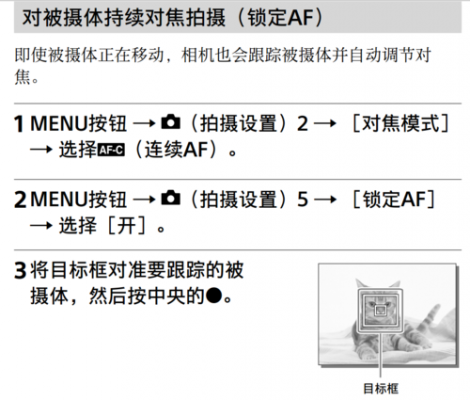 索尼6300变焦（索尼 6300怎么调整对焦点）