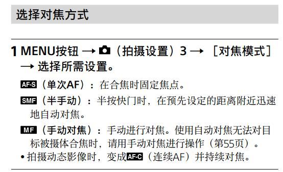 索尼6300变焦（索尼 6300怎么调整对焦点）-图3