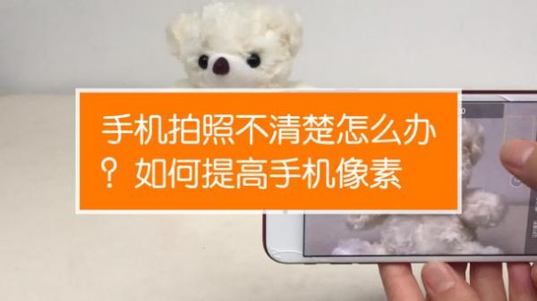 手机变焦过声中不清晰（手机变焦后模糊怎么回事）-图2