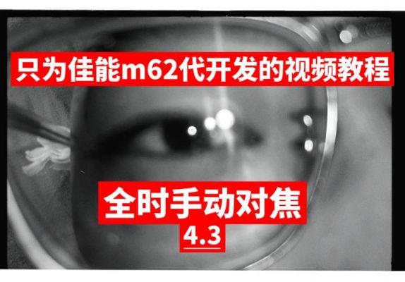 佳能m6有自动变焦（佳能m6怎么调节自动对焦）-图3