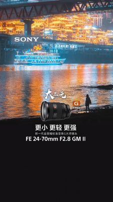 变焦2（变焦2470指的是什么）