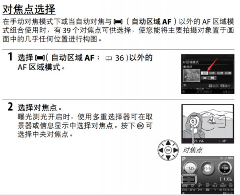 微单如何进行电子变焦（微单怎么调焦）-图1