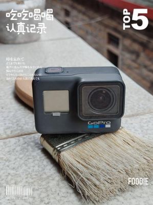 gopro6变焦几倍（gopro调焦）