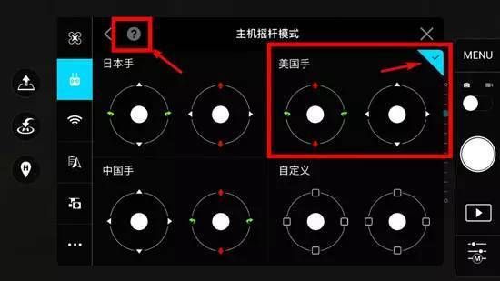 变焦版摇杆设置（遥控变焦）