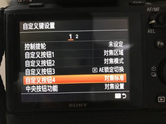 sonya72变焦设置（索尼a7s2变焦设置）-图2