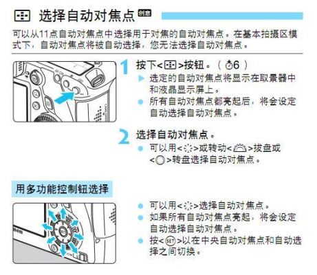 手动聚焦模式下改变焦点（手动聚焦模式下改变焦点的方法）-图2