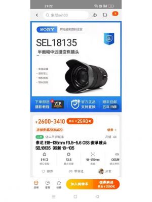 a6000变焦镜头（a6000变焦镜头推荐）-图2